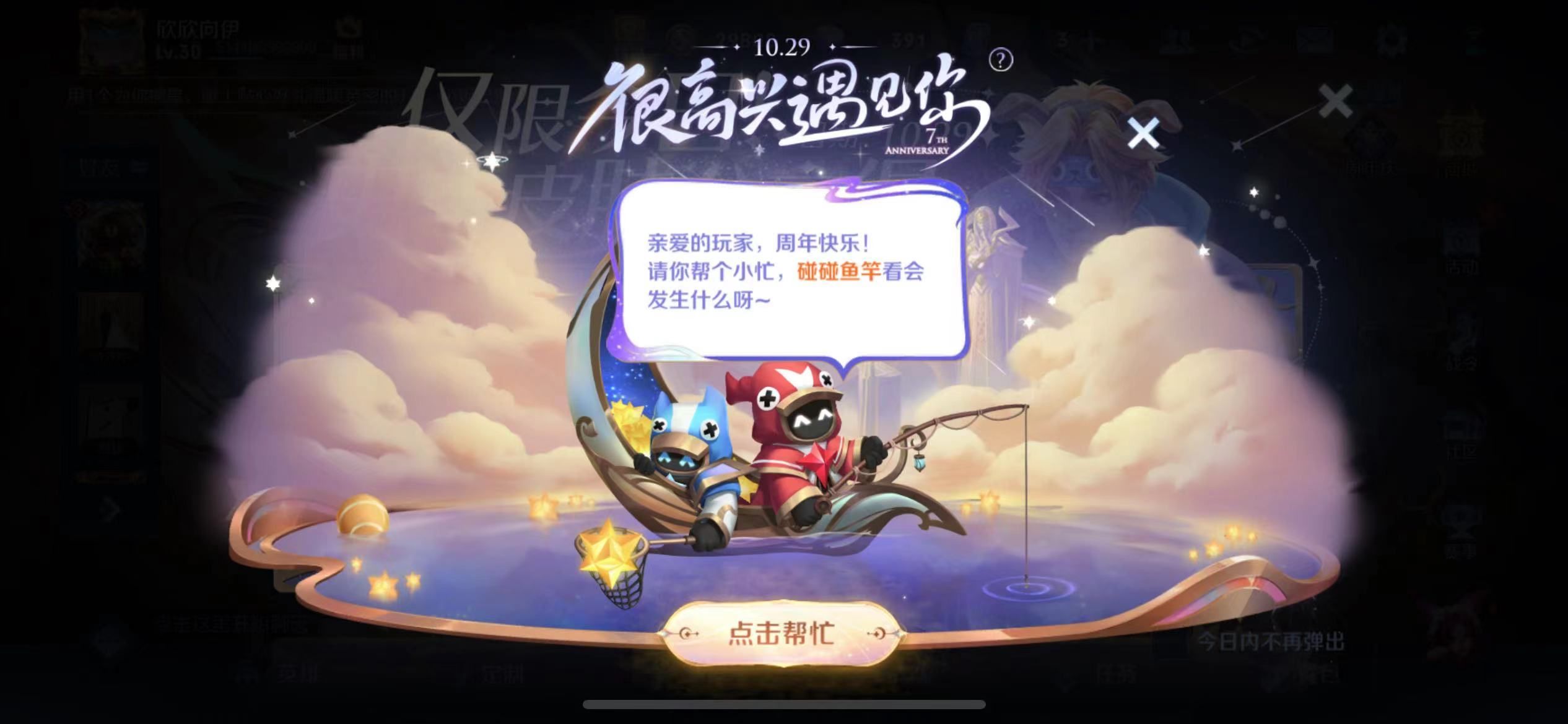 《王者荣耀》与小兵互动加星卡怎么领 王者荣耀与小兵互动加星卡领取方法-第1张图片