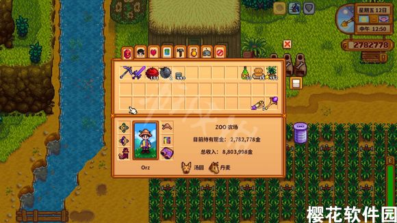星露谷物语 下矿带什么食物推荐-第2张图片