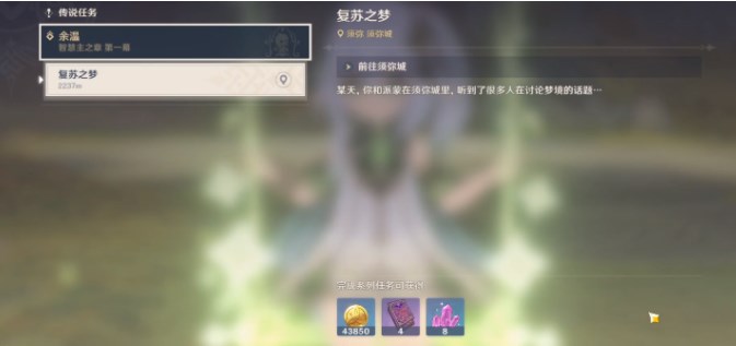 《原神》3.2复苏之梦任务怎么做 原神3.2复苏之梦通关攻略-第1张图片