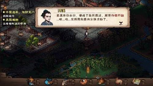 《烟雨江湖》再遇路任佳任务怎么做 烟雨江湖再遇路任佳任务流程攻略-第1张图片