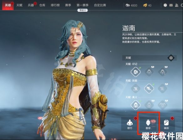《永劫无间》蓝宝殷紫萍怎么捏?殷紫萍捏脸数据蓝宝分享-第5张图片