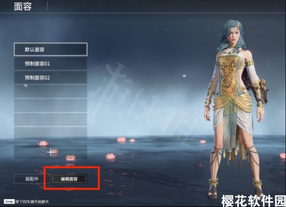 《永劫无间》蓝宝殷紫萍怎么捏?殷紫萍捏脸数据蓝宝分享-第6张图片