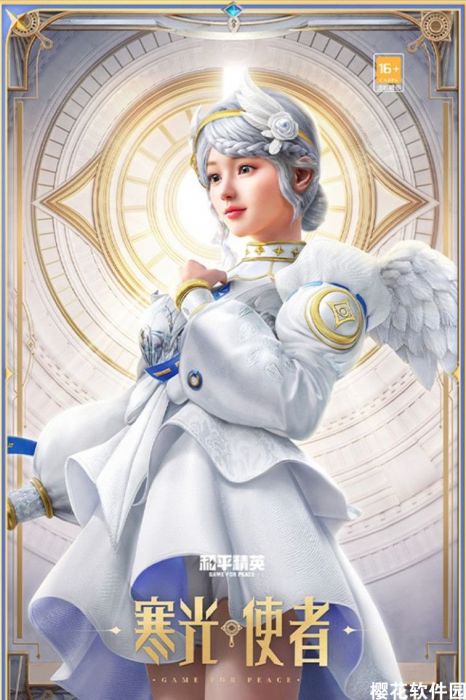 和平精英新出3套粉色等级衣服【女版圣斗士】太美了-第2张图片