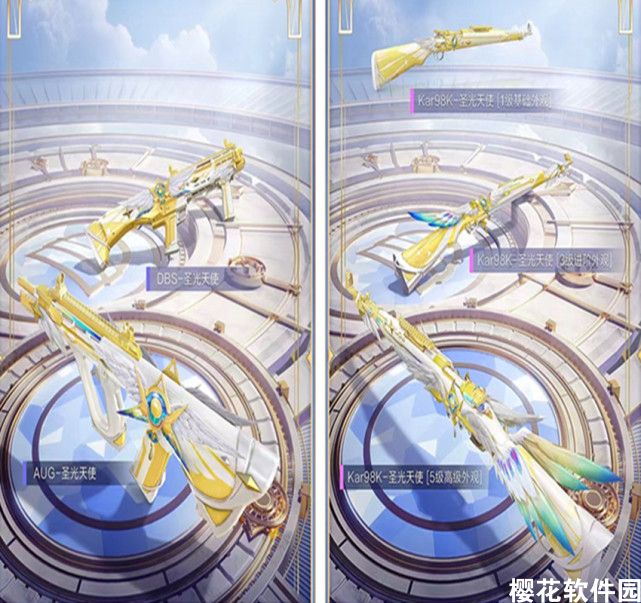 和平精英新出3套粉色等级衣服【女版圣斗士】太美了-第4张图片