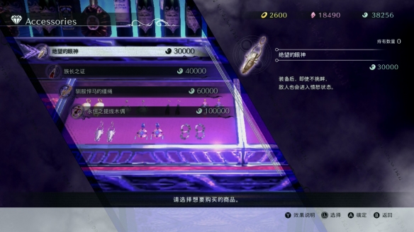 《猎天使魔女3》评测：可能是最适合新玩家的ACT-第4张图片