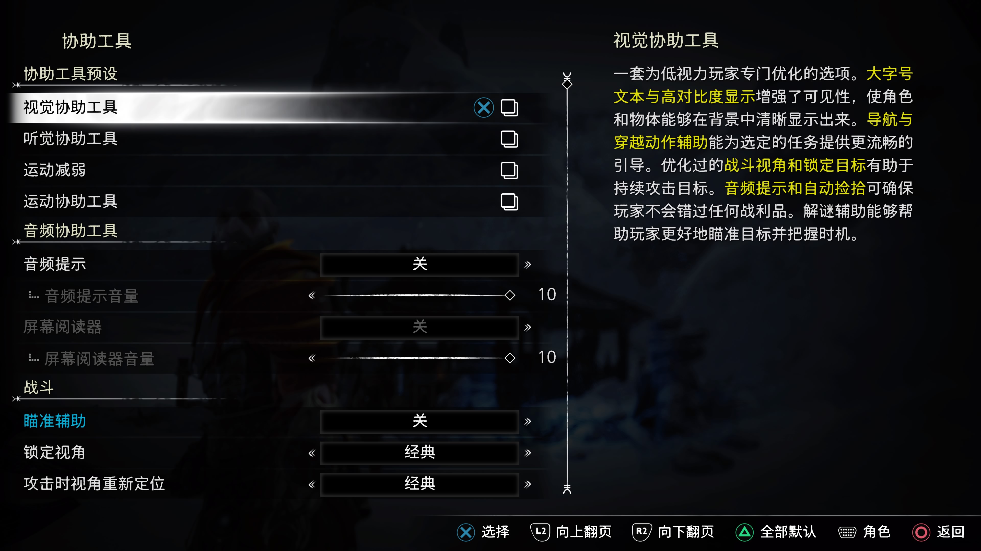 战神:诸神黄昏(CN)-游戏评测-第26张图片 战神:诸神黄昏(CN)-游戏评测-第26张图片