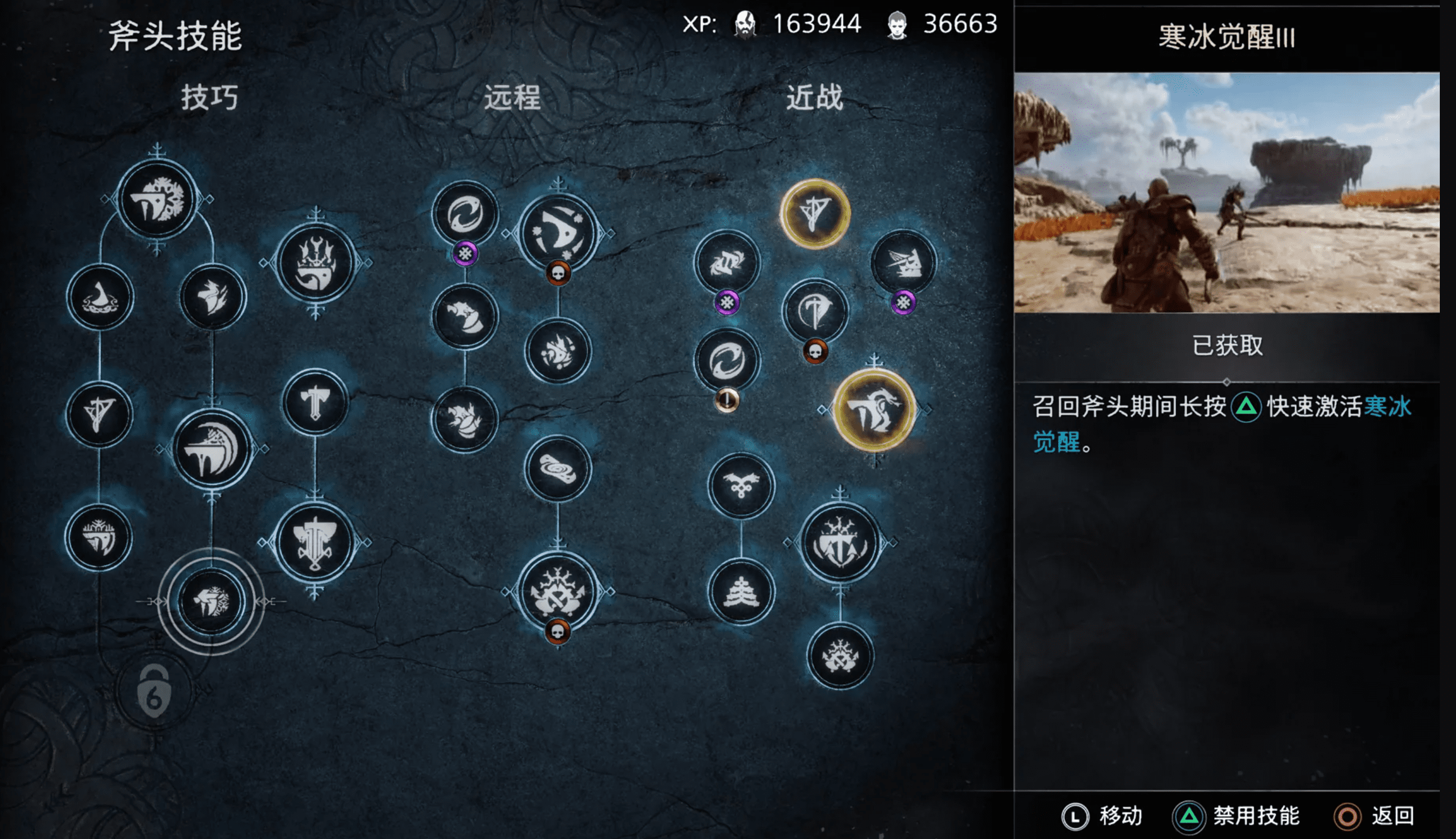 战神:诸神黄昏(CN)-游戏评测-第20张图片 战神:诸神黄昏(CN)-游戏评测-第20张图片