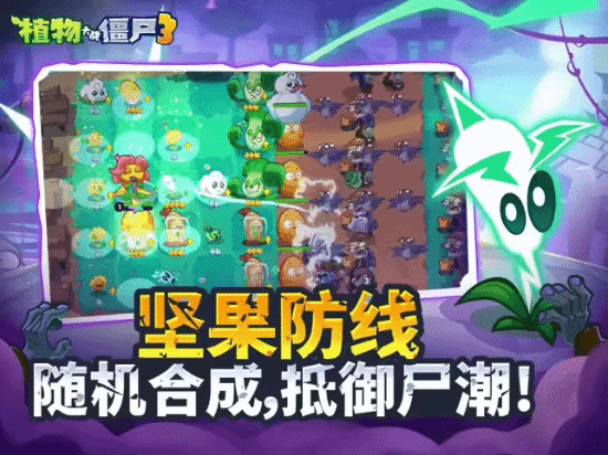 《植物大战僵尸3》一样的植物僵尸，不一样的大战-第5张图片