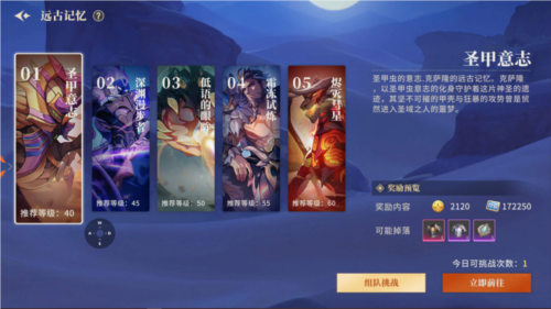 《阿提卡之怒》「集结」的号角，响彻阿提卡大陆!-第4张图片