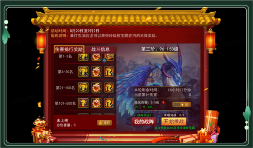《乱斗西游2》​三千劫后，重证因果！全新版本震撼来袭！-第3张图片