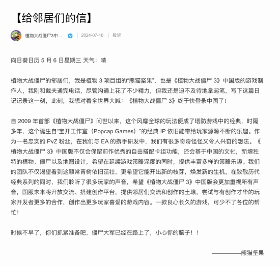 《植物大战僵尸3》一样的植物僵尸，不一样的大战-第2张图片