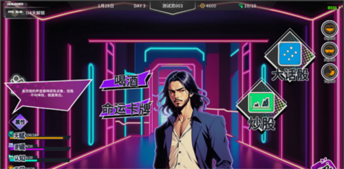 《N+1失业青年的新生活》生活模拟器。值得一玩！-第4张图片