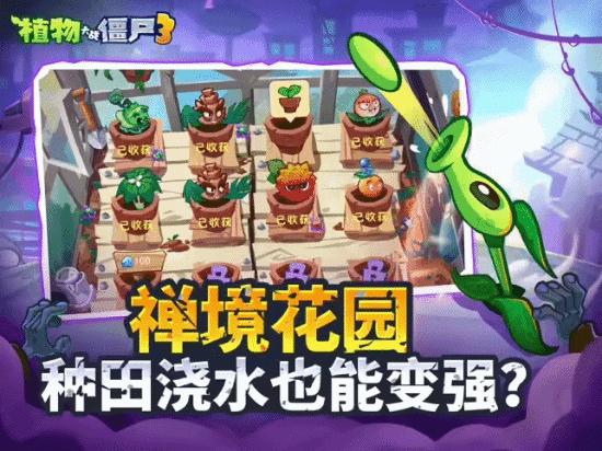 《植物大战僵尸3》一样的植物僵尸，不一样的大战-第4张图片