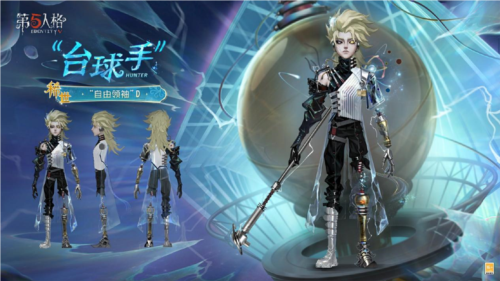 《第五人格》​重证科学，逃离囚笼！