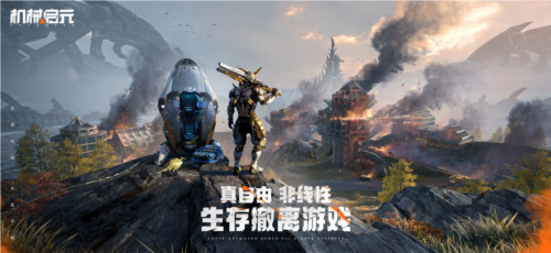 《机械启元》​即将撕开近未来的神秘面纱!