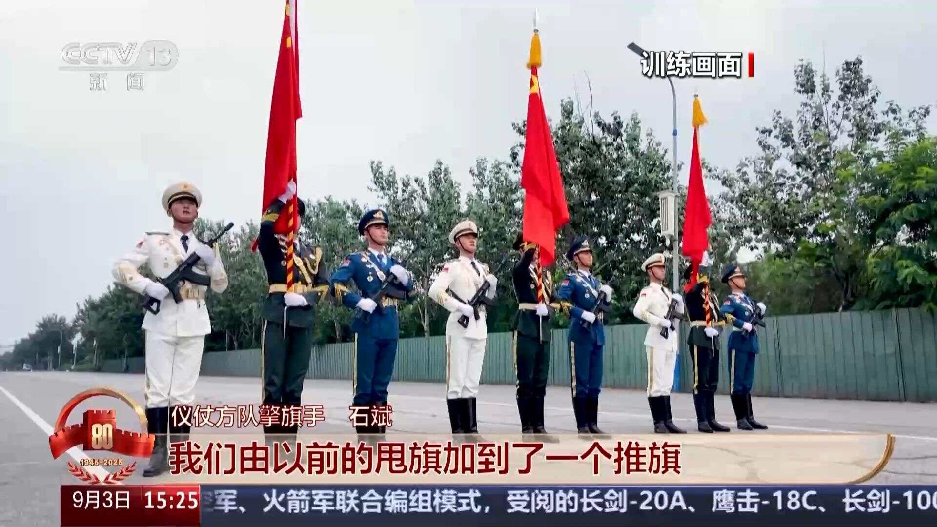 向世界展示大国威仪，仪仗方队擎旗手练出肌肉记忆-第1张图片