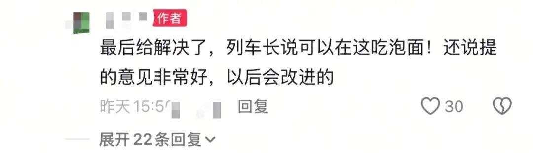 女乘客带孩子欲在餐车吃泡面被拒？铁路客服回应：非供餐时段不开放-第2张图片