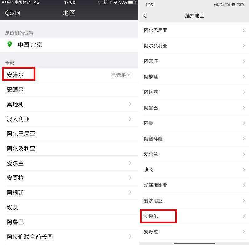 为什么微信上那么多人住在安道尔？-第2张图片