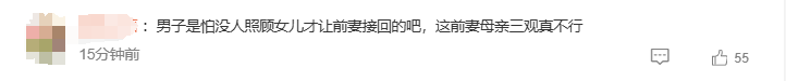 男子胃癌晚期发现10岁女儿非亲生，前妻妈妈：他知道不是但认了-第3张图片