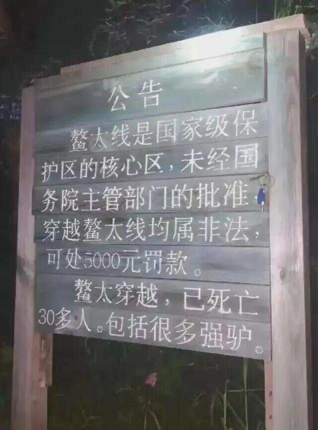 一男一女穿越“鳌太线”被困，历经6天5夜被救，男子不幸身亡-第2张图片