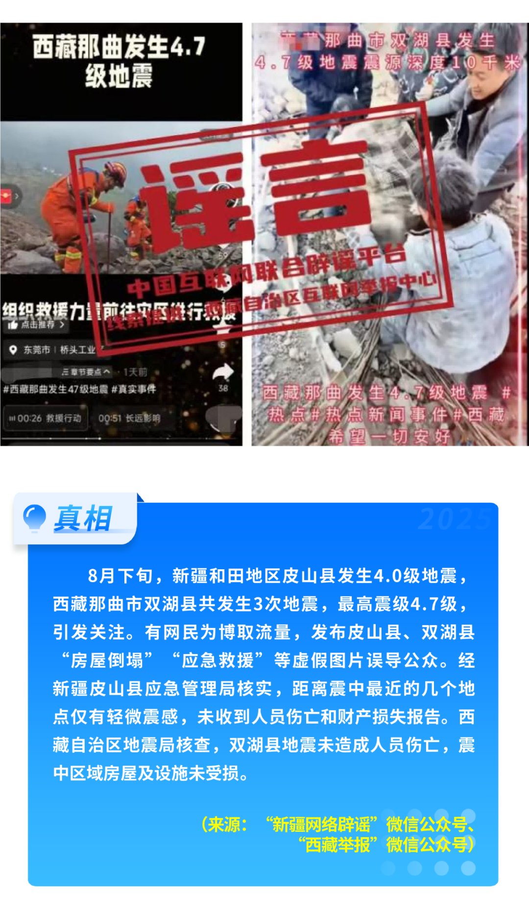 这些谣言都别信！育儿补贴限时申领、山西华严寺殿墙遭刻字、内蒙古火山景区有黄金……-第15张图片