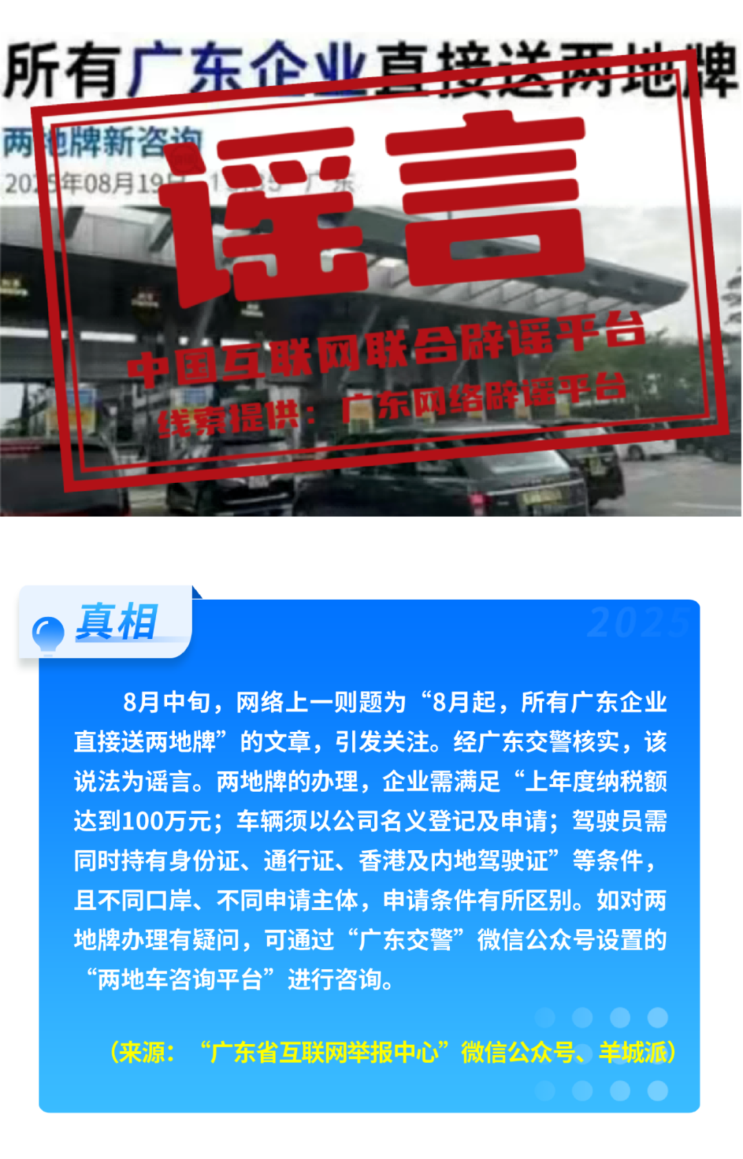 这些谣言都别信！育儿补贴限时申领、山西华严寺殿墙遭刻字、内蒙古火山景区有黄金……-第13张图片