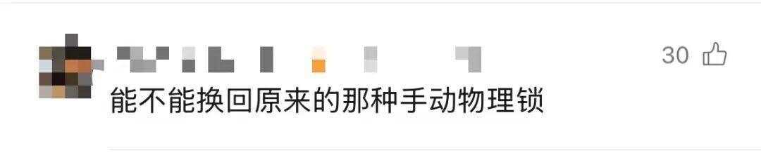 共享单车骑行中突然被锁致多人摔伤？网友：建议换回机械锁-第6张图片