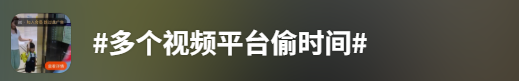 多个视频平台被曝虚标广告“倒计时”，构成消费欺诈吗？-第1张图片