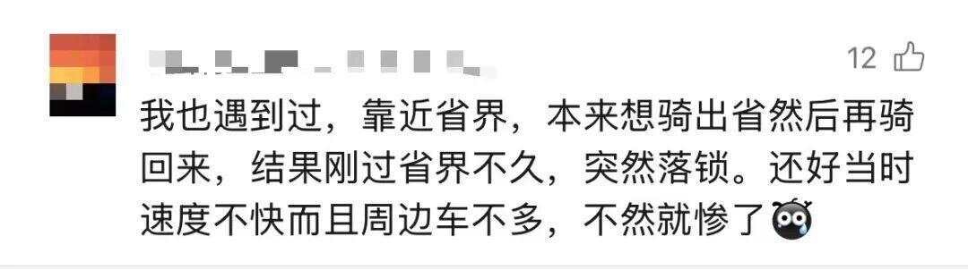 共享单车骑行中突然被锁致多人摔伤？网友：建议换回机械锁-第7张图片