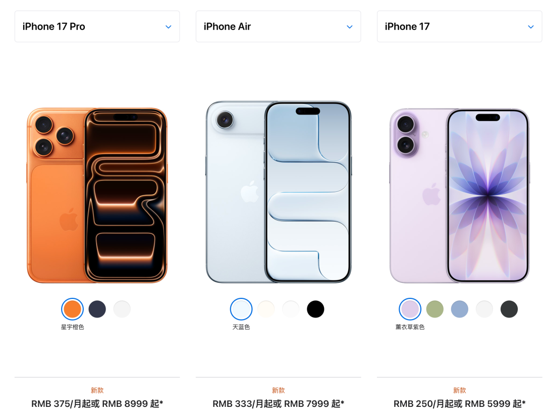 史上最薄，最贵！iPhone17来了，网友：苹果的牙膏挤爆了-第2张图片