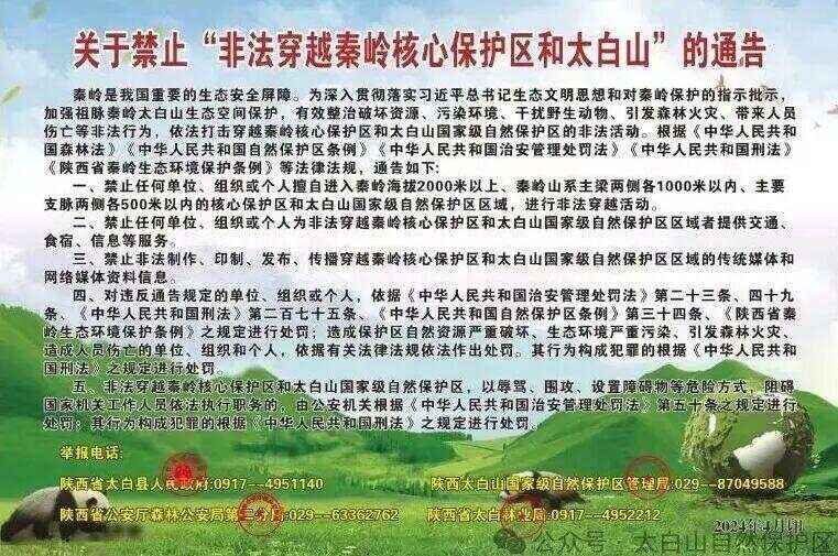 一男一女穿越“鳌太线”被困，历经6天5夜被救，男子不幸身亡-第3张图片