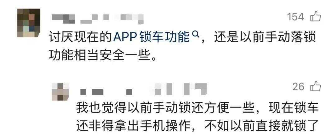 共享单车骑行中突然被锁致多人摔伤？网友：建议换回机械锁-第4张图片
