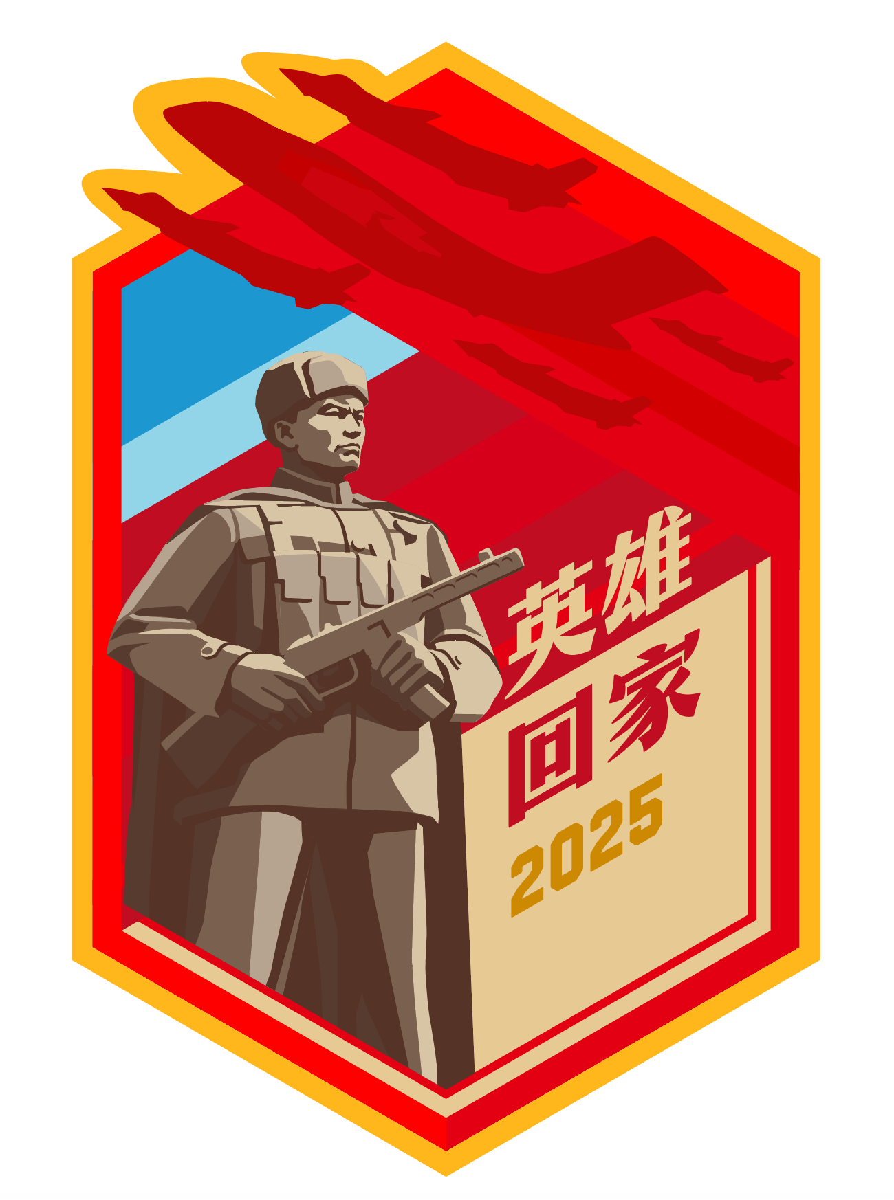 空军派运-20赴韩接运第十二批在韩志愿军烈士遗骸回国-第2张图片