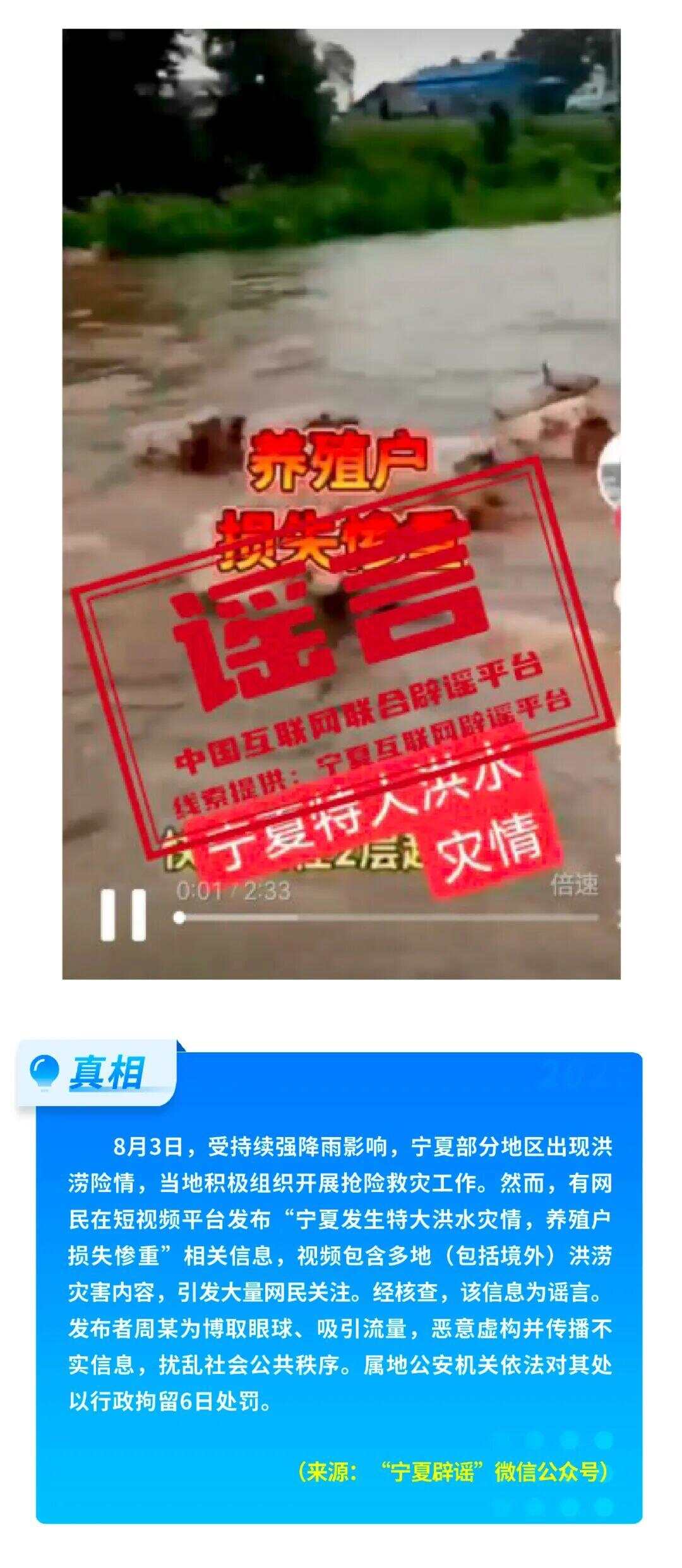 这些谣言都别信！育儿补贴限时申领、山西华严寺殿墙遭刻字、内蒙古火山景区有黄金……-第17张图片