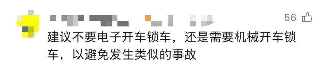共享单车骑行中突然被锁致多人摔伤？网友：建议换回机械锁-第5张图片