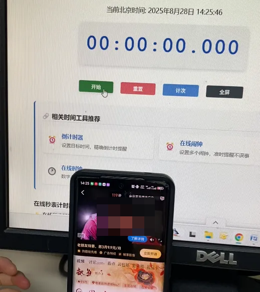 多个视频平台被曝虚标广告“倒计时”，构成消费欺诈吗？-第2张图片