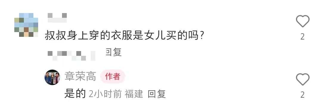 ​章莹颖案第八年，其父穿着女儿买的衣服发声：海外学子保护好自己-第2张图片