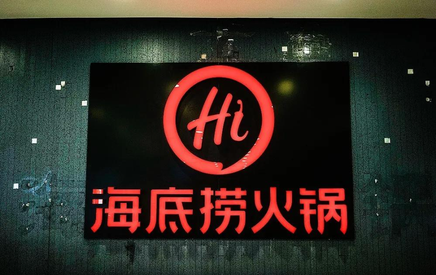 海底捞“小便门”相关纠纷案一审宣判：涉案者父母赔偿220万元-第1张图片