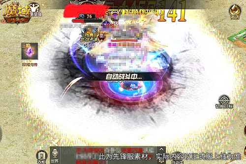 《魔域口袋版》花魁赛全新规则,最后5分钟逆袭登顶全服-第2张图片
