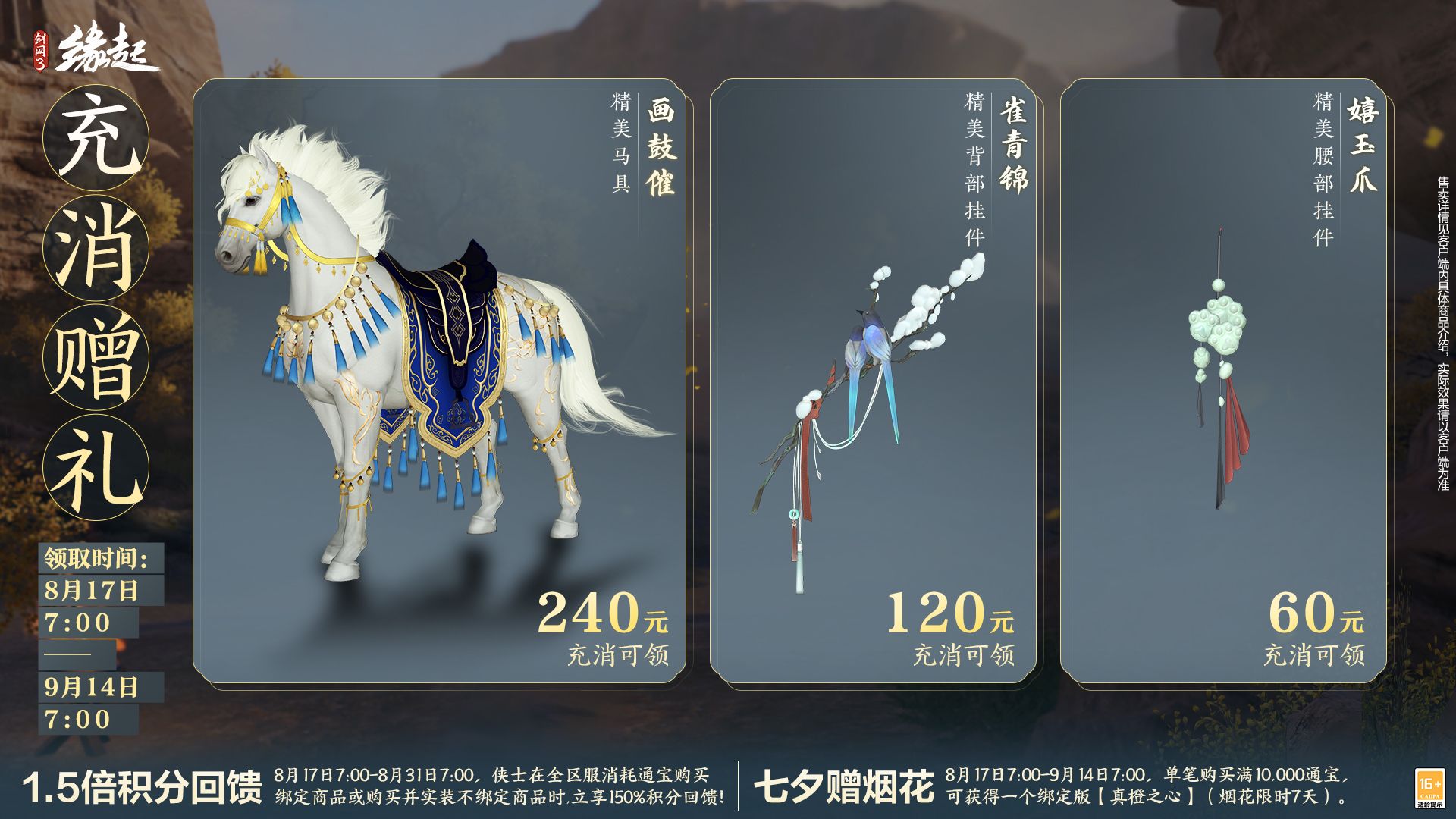 大唐万象共贺芳辰,华羽翩跹不负佳期,《剑网3缘起》遥祝芳辰活动开幕-第22张图片